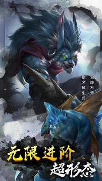 山海秘聞封印傳說(shuō)游戲截圖3