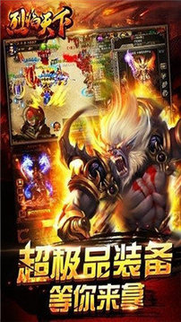 紅月超變游戲截圖3