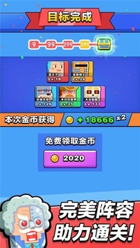 噗咻王國游戲截圖2