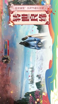 青云傳之琉璃夢游戲截圖2