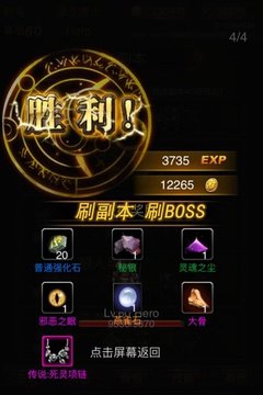 獵魔屠龍游戲截圖2