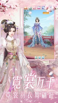 花間訣沉鎖花緣游戲截圖4
