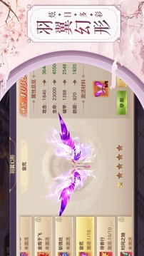 醉天夢(mèng)道游戲截圖1