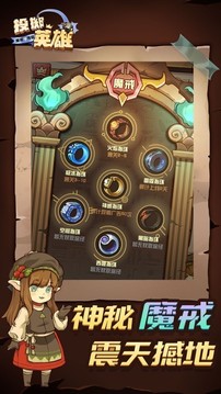 投擲英雄魔戒傳說游戲截圖1