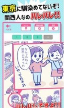 完全暴露了啦游戲截圖1