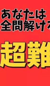 解開了就是天才超難題游戲截圖3