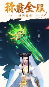 仙豆大威天龍游戲截圖2