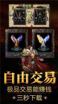 武圣傳奇之圣龍獨(dú)尊游戲截圖1