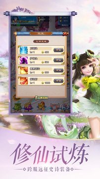 玄魔仙道游戲截圖3