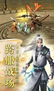 天玄仙陸游戲截圖3