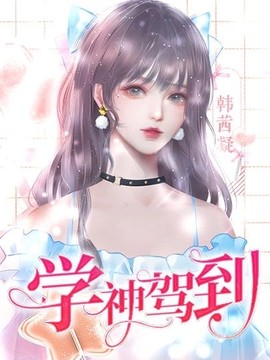 重生之學(xué)神駕到游戲截圖2