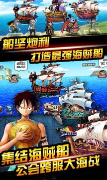 桑尼號啟航游戲截圖1
