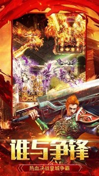 藍(lán)魔精品傳奇游戲截圖3