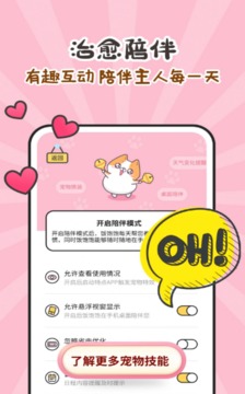 阿帕斯精靈游戲截圖1