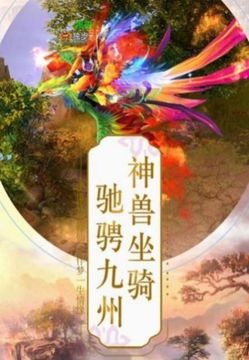 開天神跡游戲截圖1