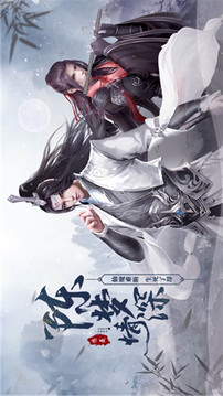陳情夢(mèng)令游戲截圖2