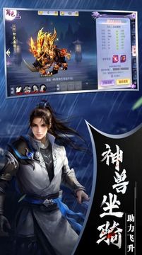 意志戰(zhàn)蒼穹游戲截圖2