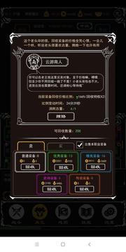 文字mud傳奇游戲截圖1