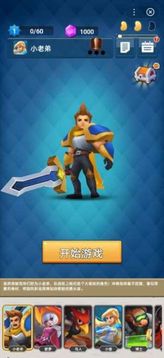 王者奧利給游戲截圖1