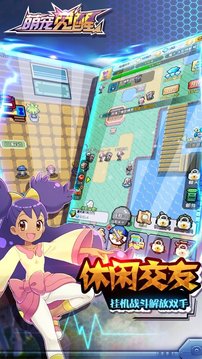 萌寵覺醒開啟夢幻之旅游戲截圖1