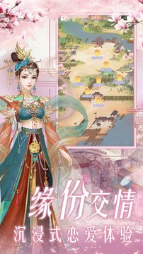 花間訣沉鎖花緣游戲截圖3