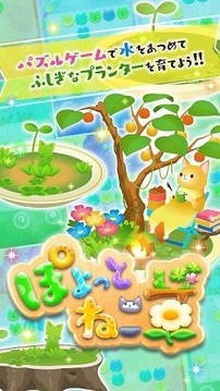 貓草拼圖游戲截圖1