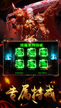 殺戮微變?nèi)殬I(yè)游戲截圖1