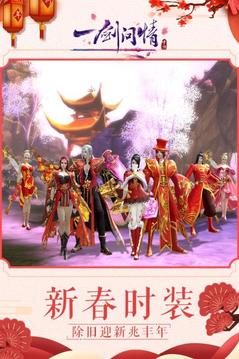 一劍問情九州行游戲截圖2
