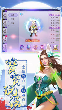 云夢妖神傳游戲截圖3