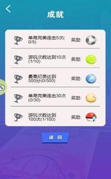 全民指尖籃球游戲截圖3