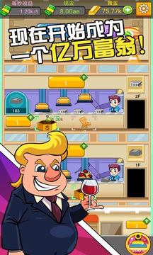百億商城游戲截圖3
