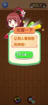 同學(xué)幾年級(jí)游戲截圖4