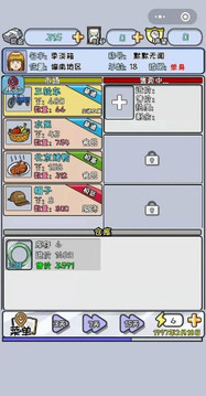 回到97當(dāng)首富游戲截圖1