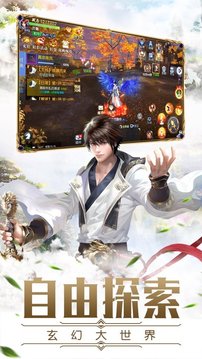 九洲劍尊錄游戲截圖1