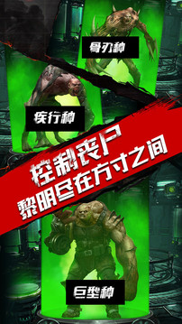 末日英雄遠征游戲截圖3
