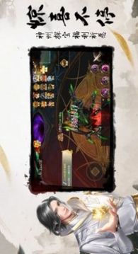 江湖仙緣錄游戲截圖1