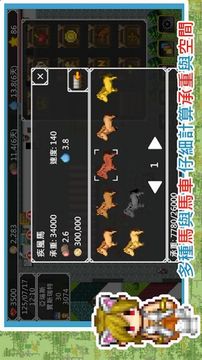 異世界旅行商人物語游戲截圖3