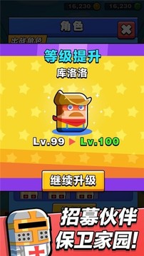 噗咻王國游戲截圖1