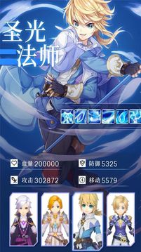 星靈守護(hù)游戲截圖3