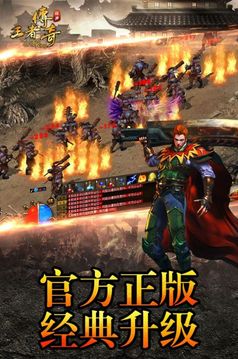殺戮微變傳奇游戲截圖4