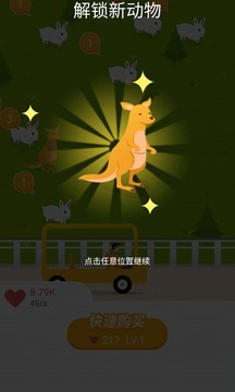 合了個(gè)動物園游戲截圖1