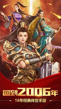 吸血傳奇風(fēng)流霸業(yè)游戲截圖1