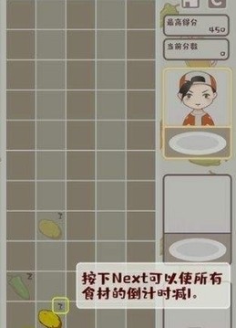 開(kāi)心燒烤店游戲截圖4
