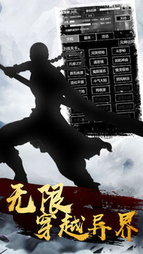 斗破蒼穹武道神尊游戲截圖1