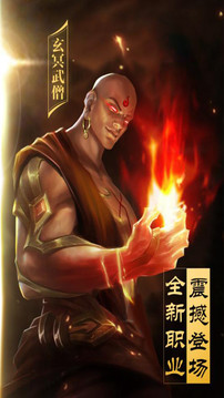 斬仙之劍游戲截圖2