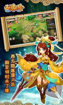 少年悟空傳西游冒險游戲截圖2
