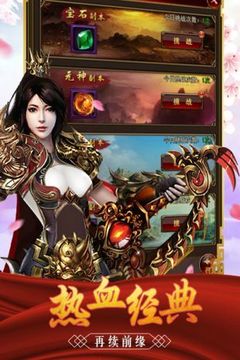 御天浮生傳奇游戲截圖3