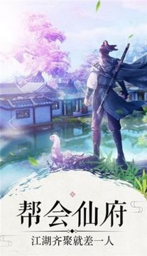 旋舞斬天錄游戲截圖3