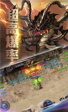 雄霸武神之圣龍獨尊游戲截圖1