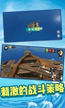 海洋生存挑戰(zhàn)游戲截圖2